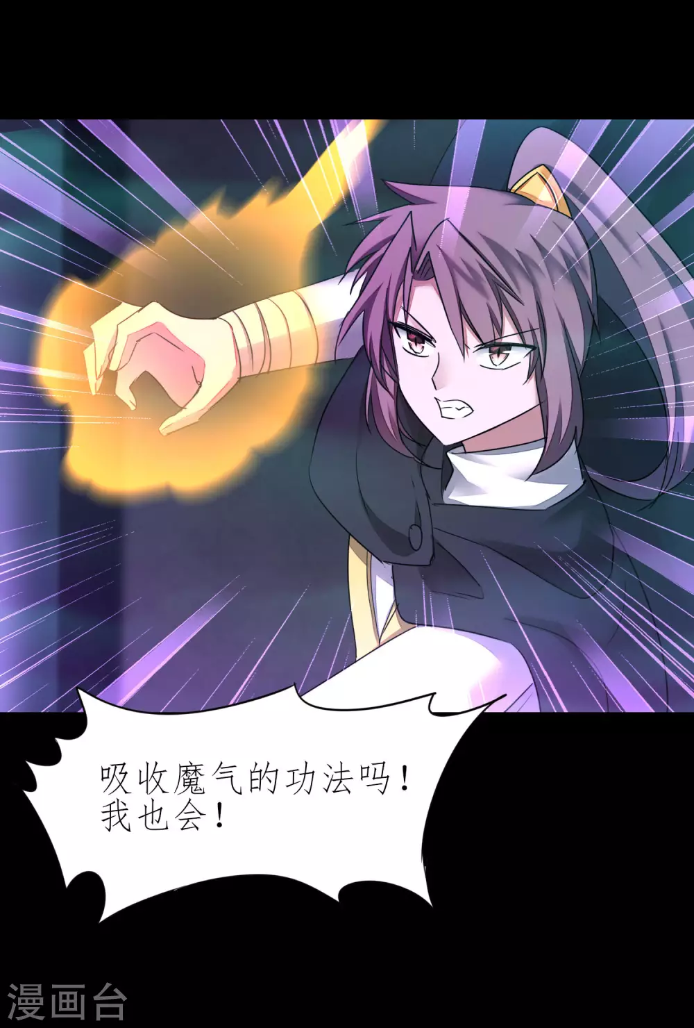 第190话 打一架啊 第19页
