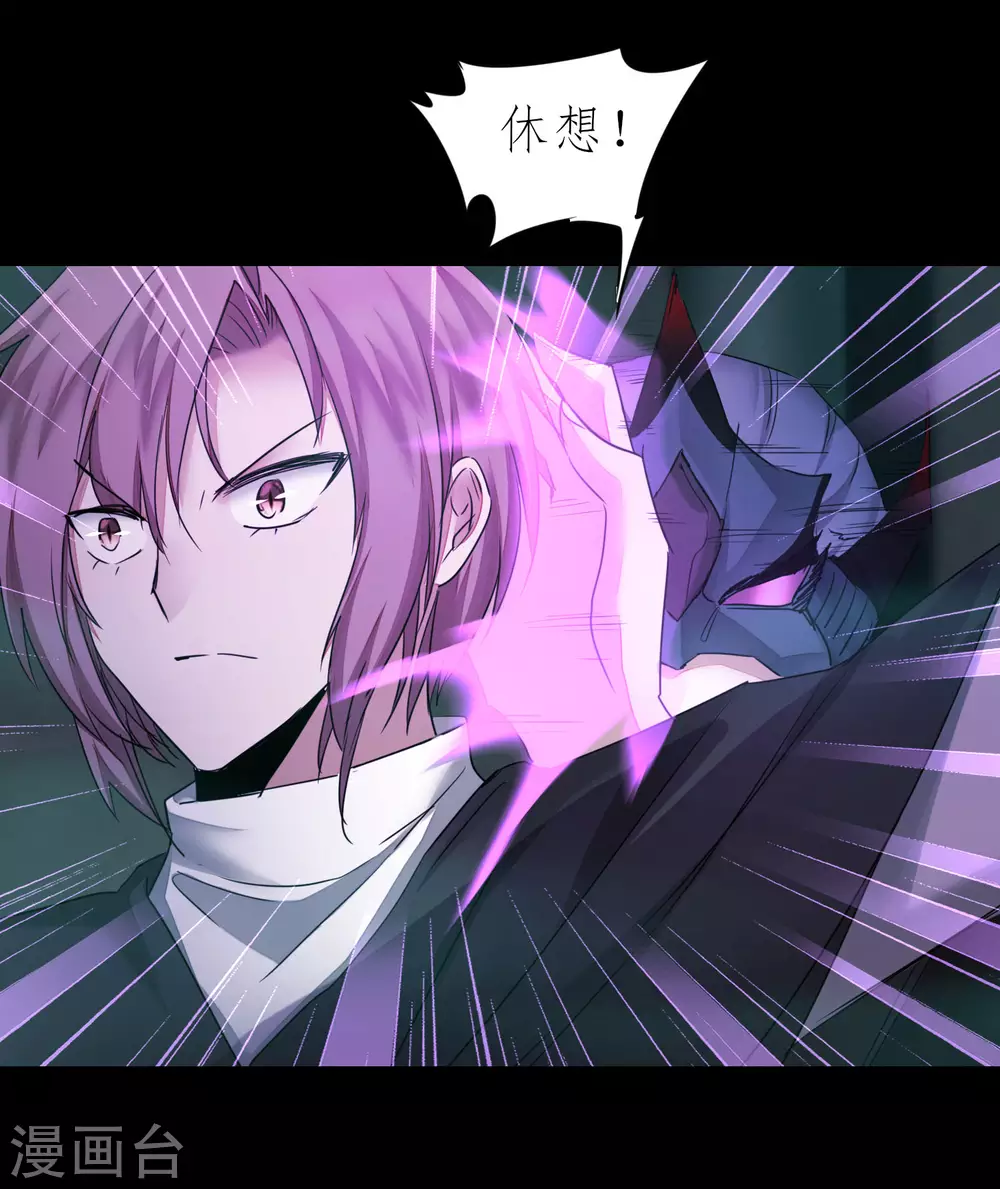 第190话 打一架啊 第23页