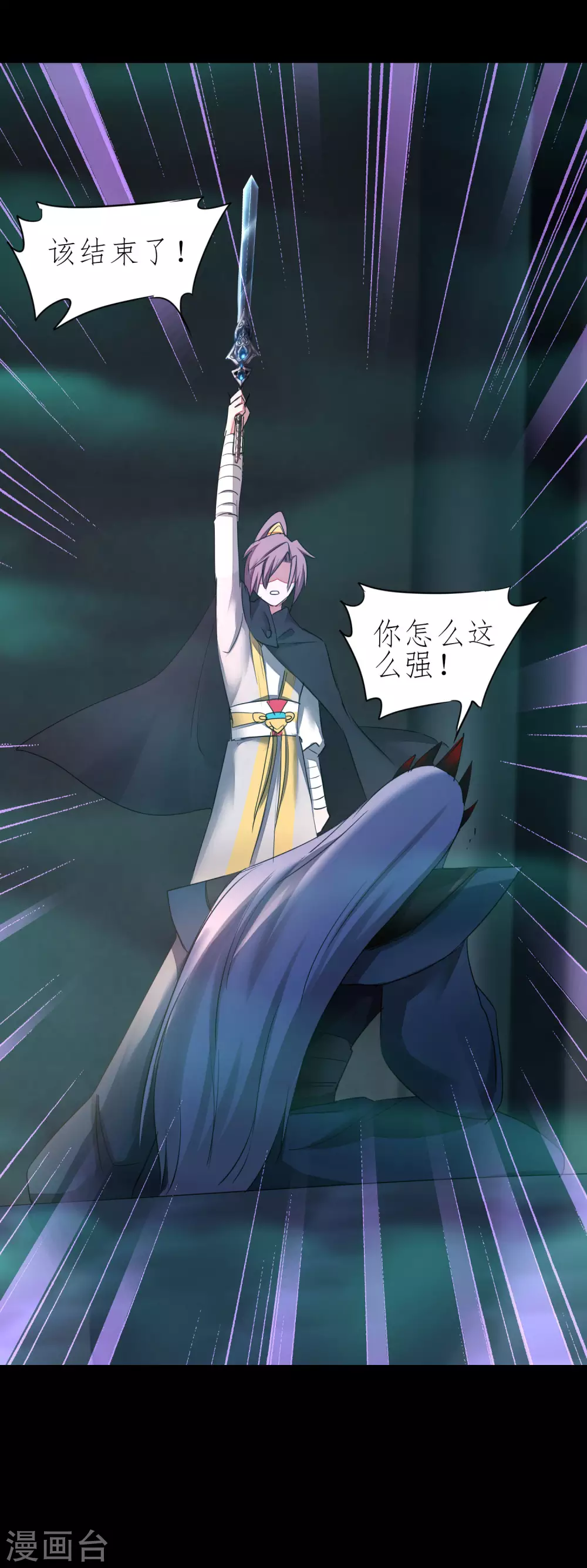 第190话 打一架啊 第25页