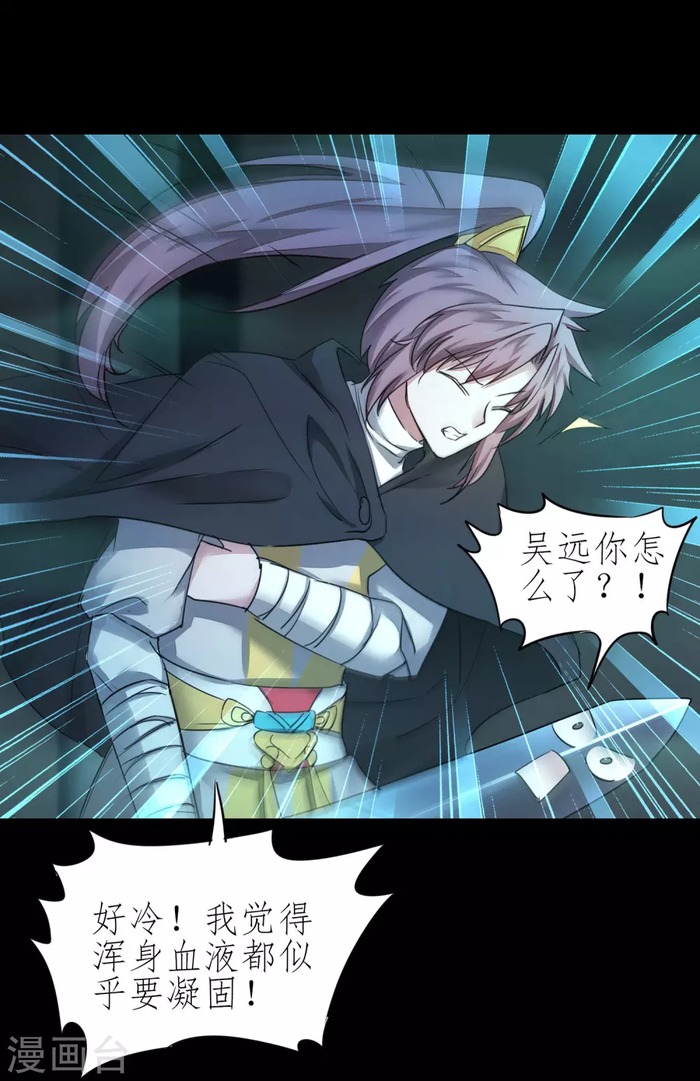 第190话 打一架啊 第27页