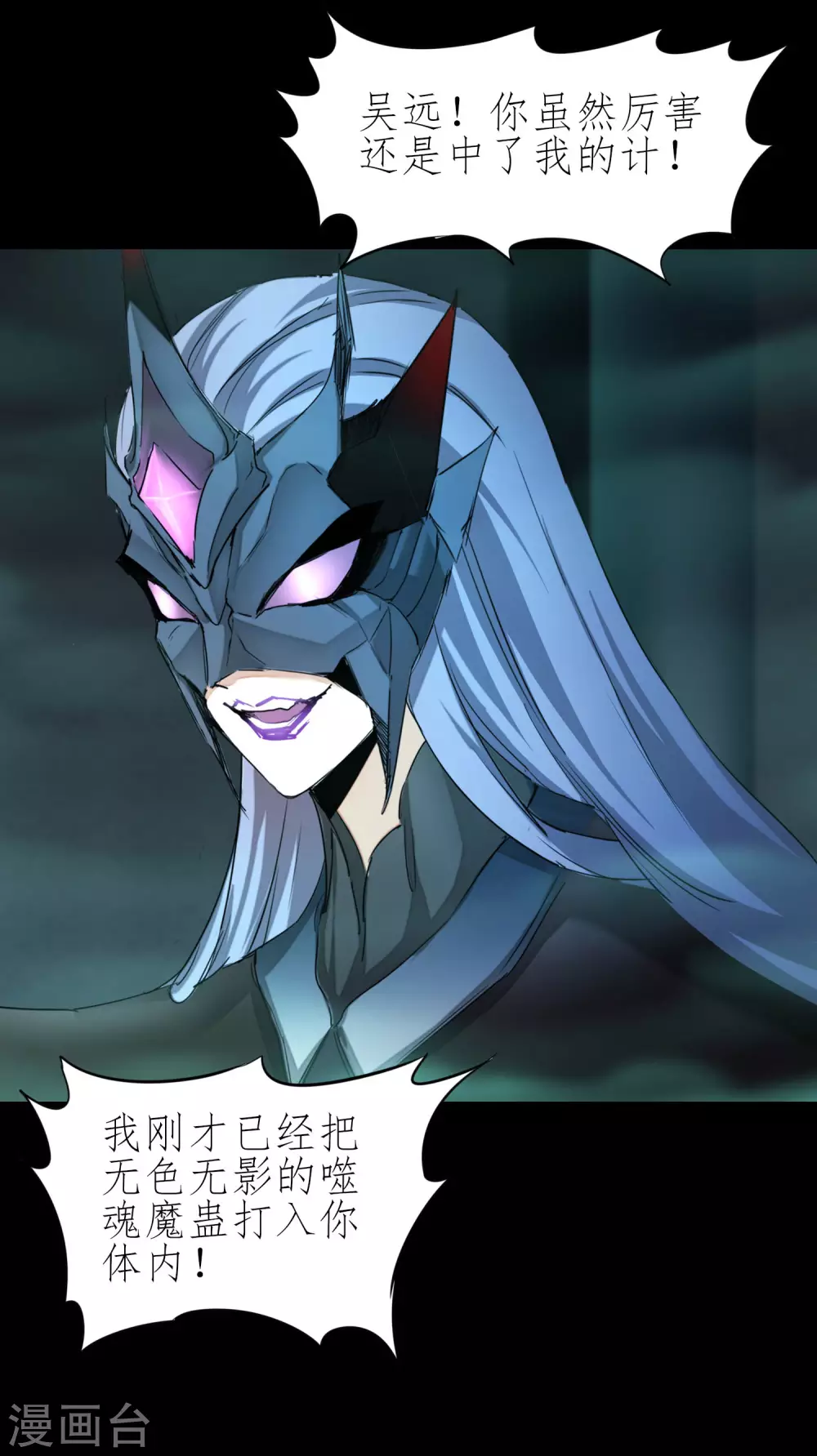 第190话 打一架啊 第28页