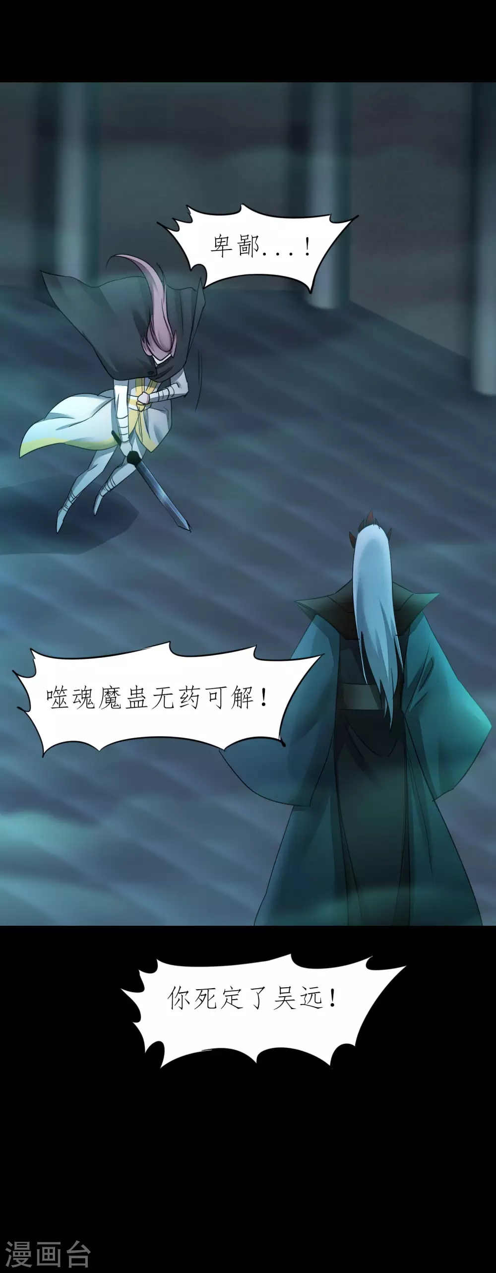 第190话 打一架啊 第29页