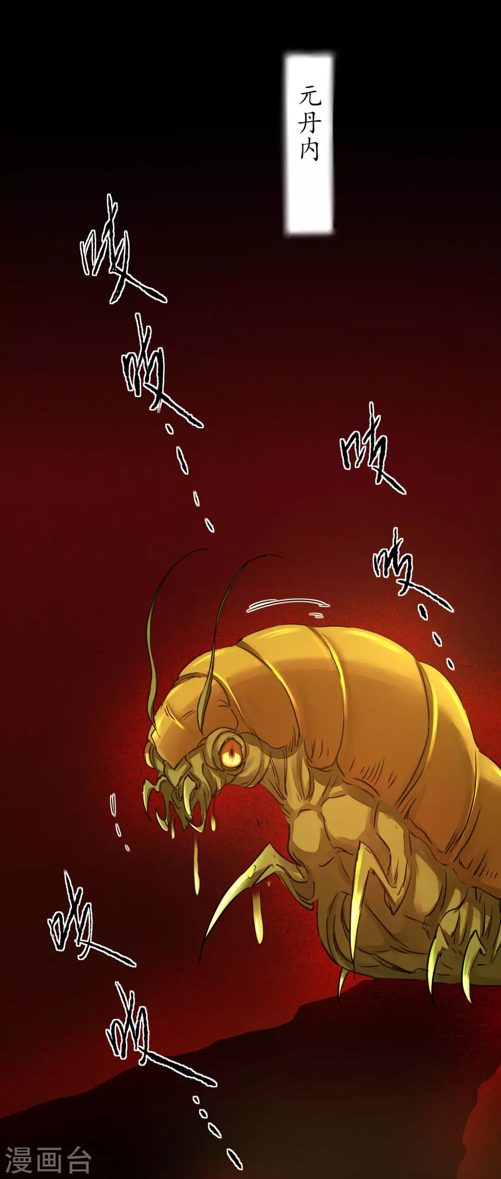 第191话 称霸大陆 第3页