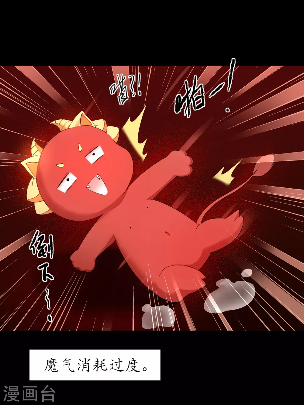 第191话 称霸大陆 第15页