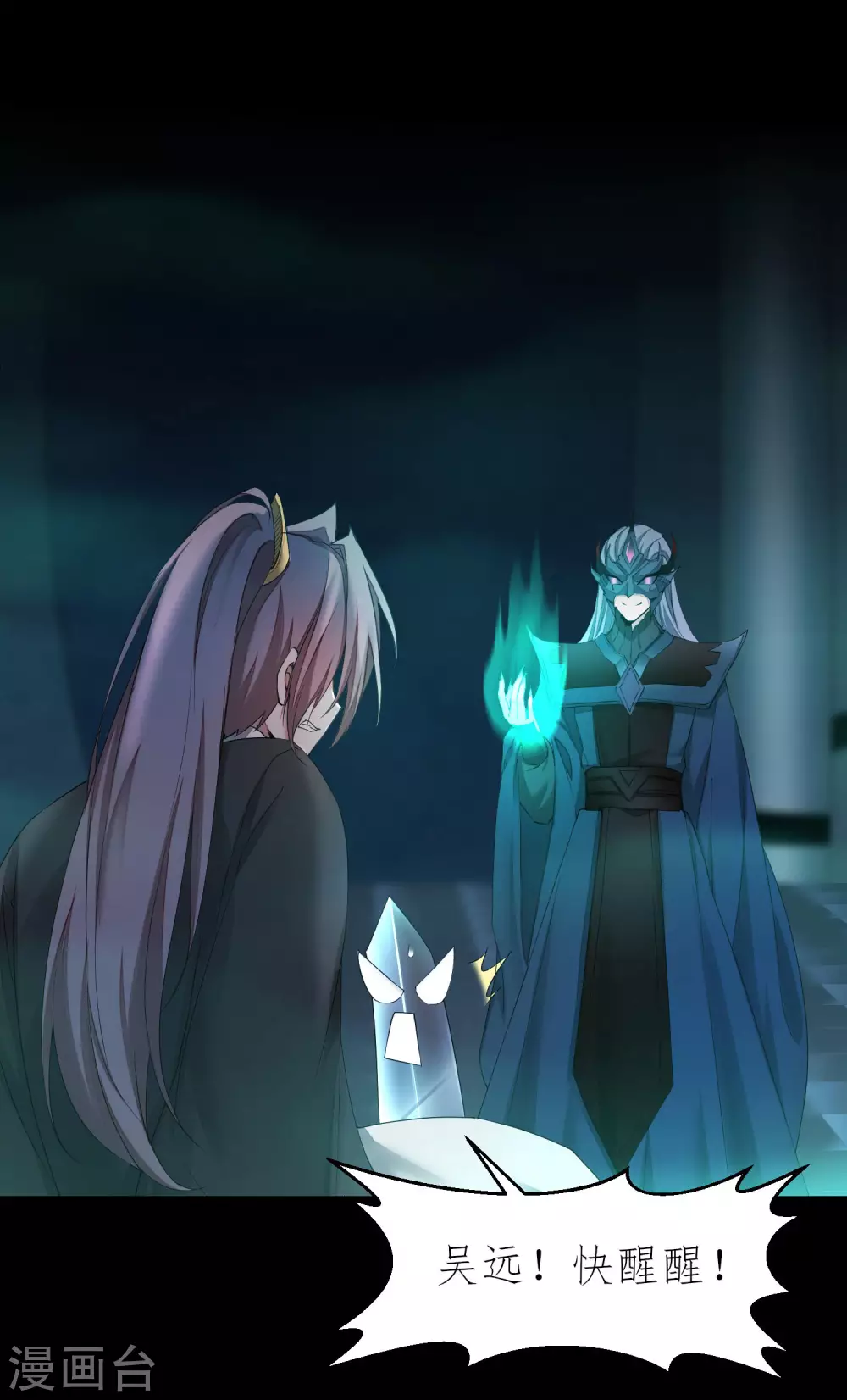 第191话 称霸大陆 第16页