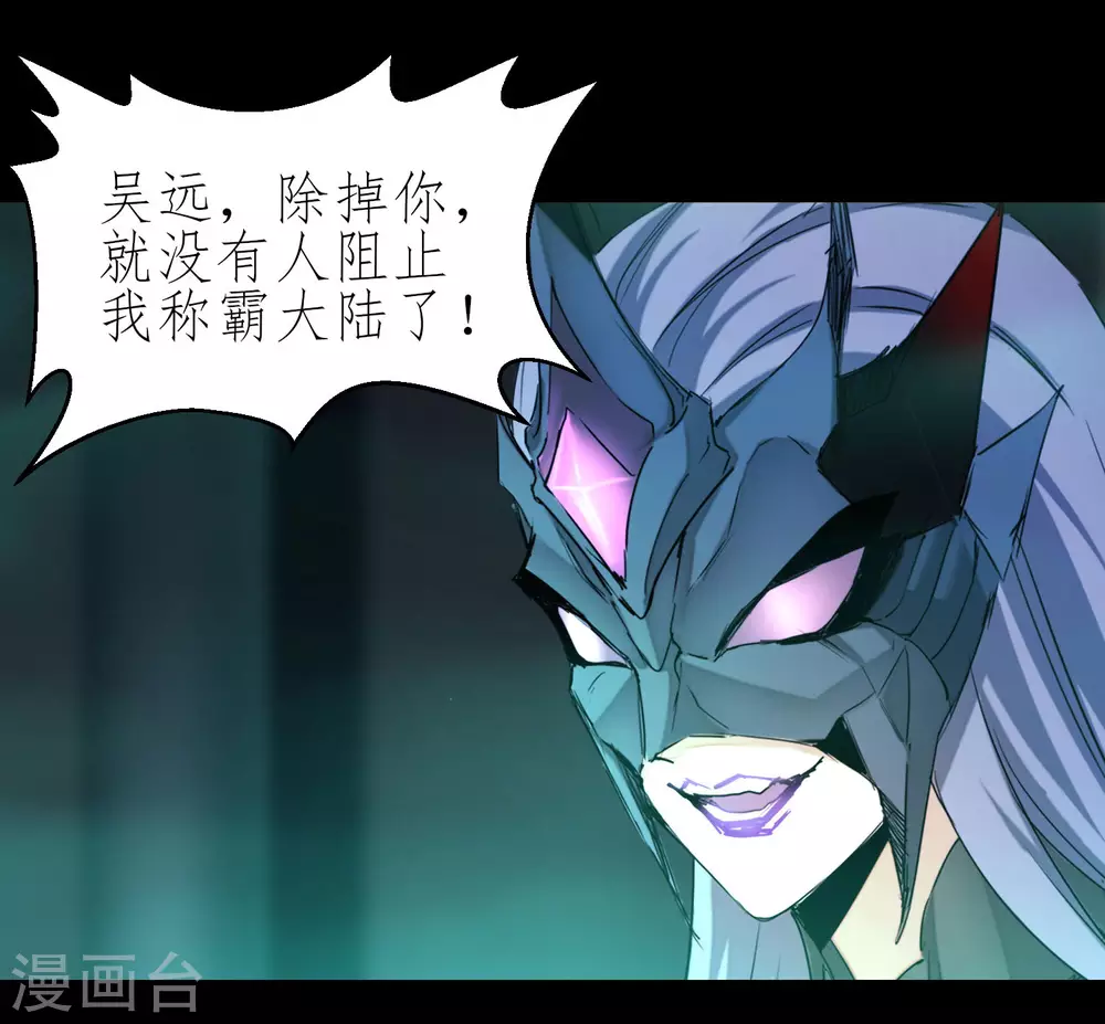 第191话 称霸大陆 第17页