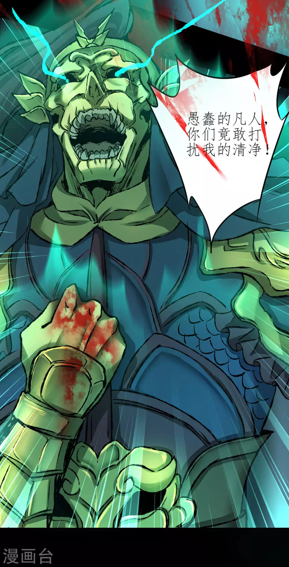 第191话 称霸大陆 第32页
