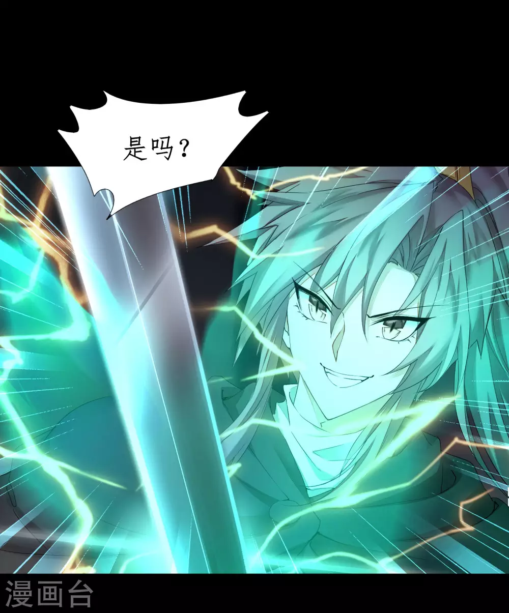 第192话 大战魔神 第10页