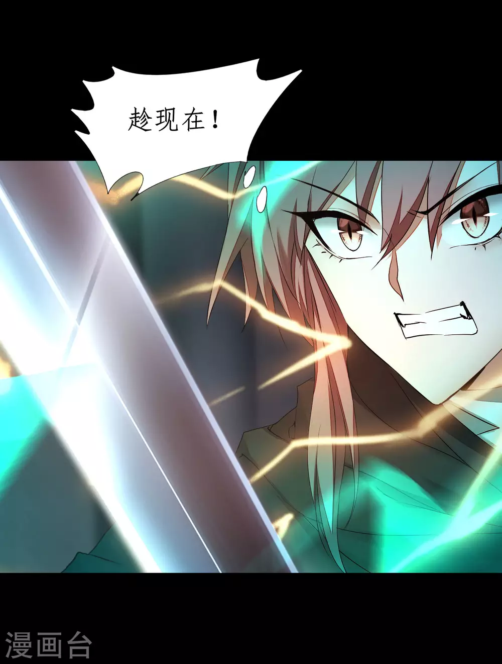 第192话 大战魔神 第12页