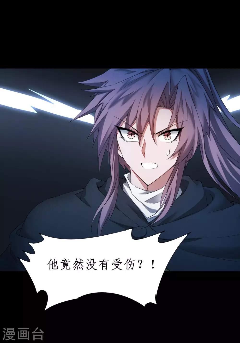 第192话 大战魔神 第17页