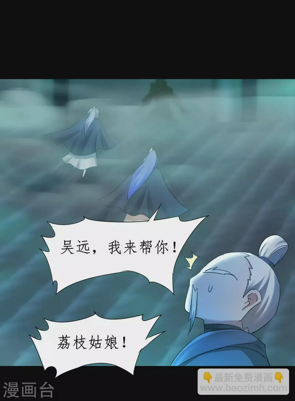 第192话 大战魔神 第19页