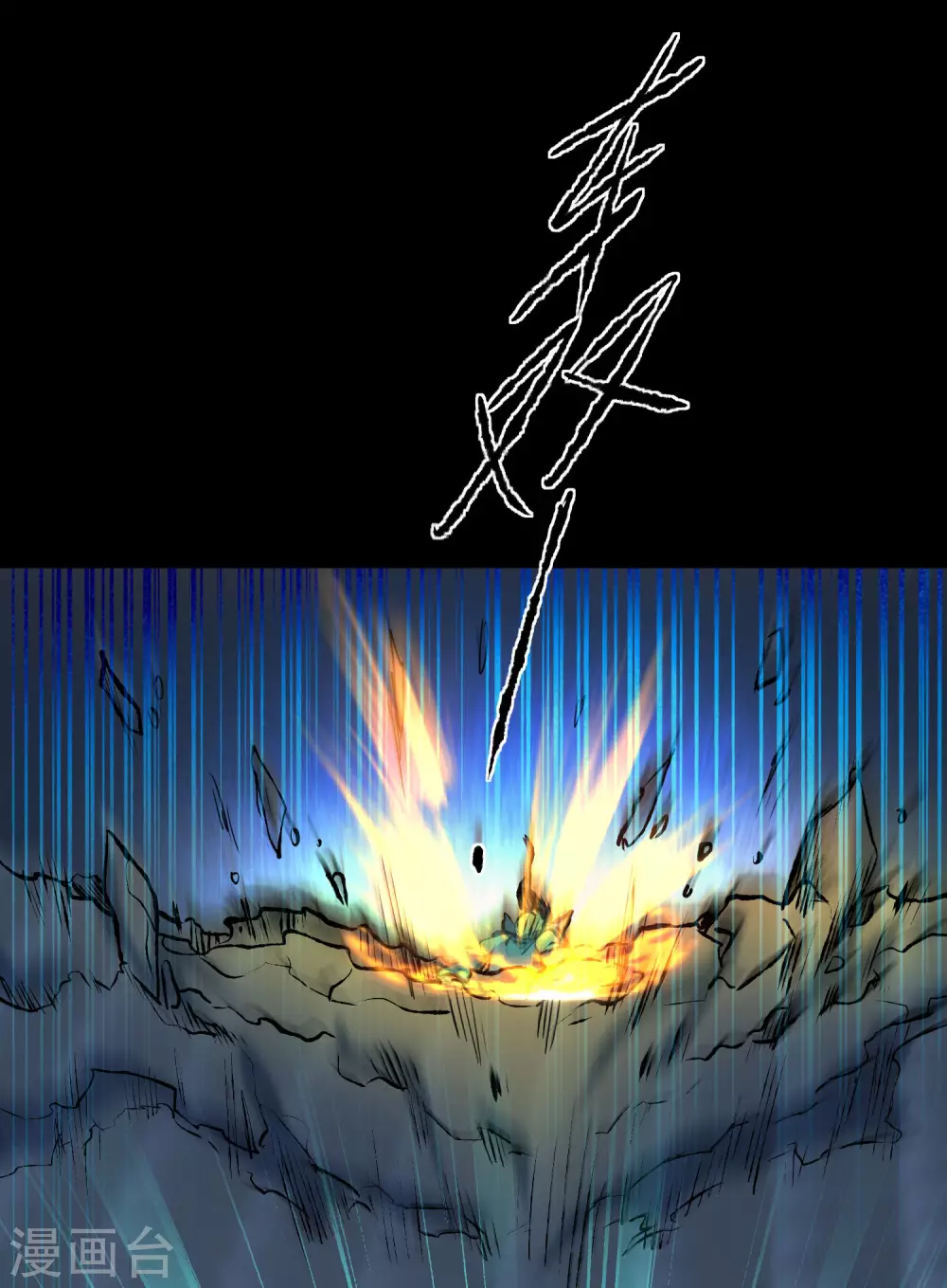 第192话 大战魔神 第30页