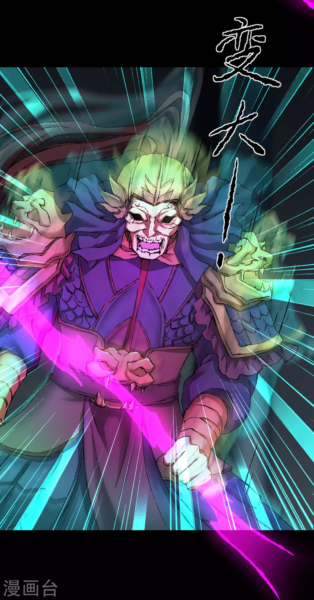 第193话 穷途末路 第3页