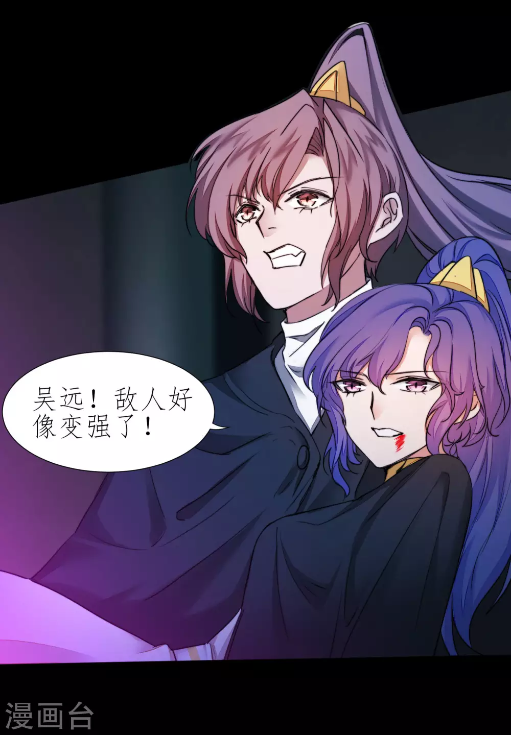第193话 穷途末路 第14页