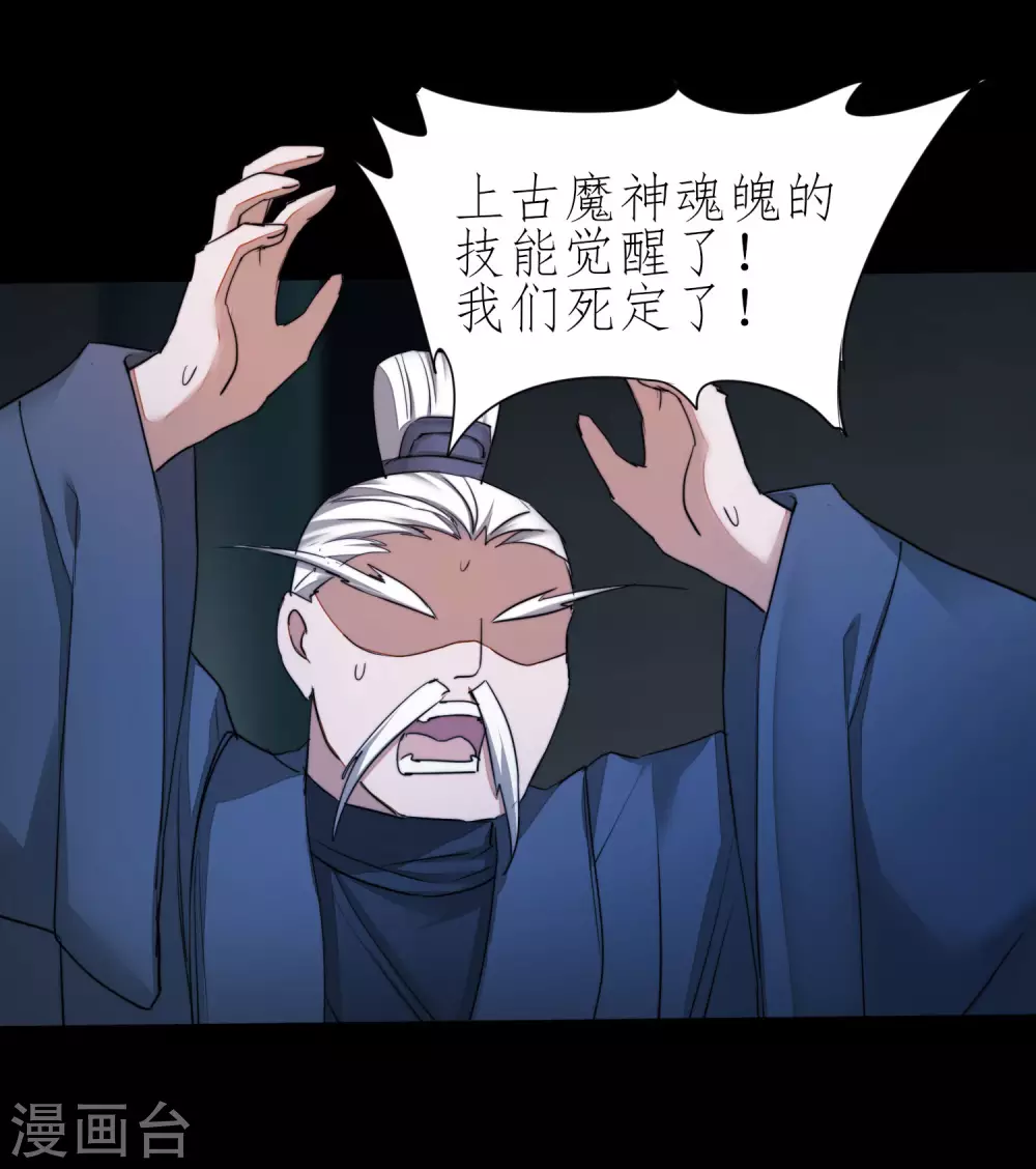 第193话 穷途末路 第15页
