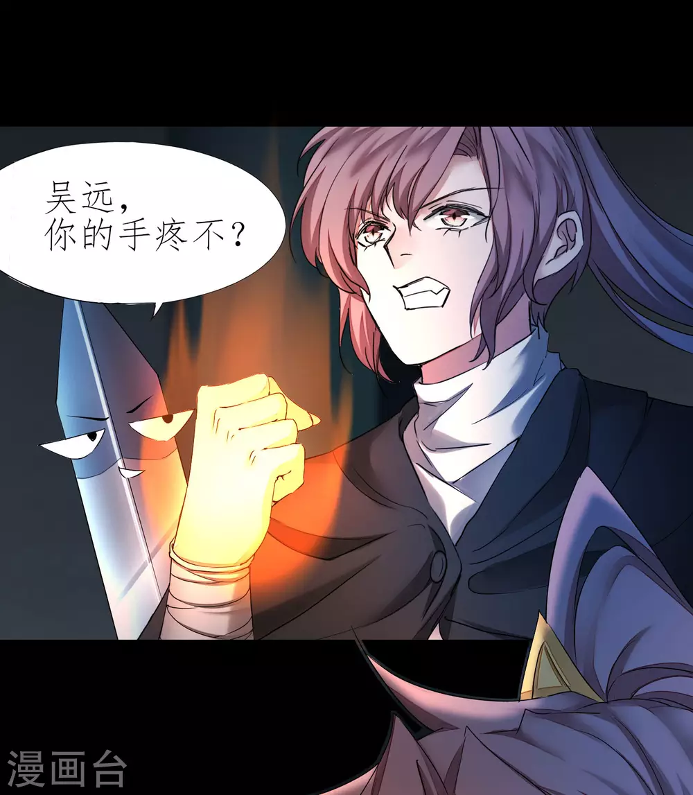 第193话 穷途末路 第20页