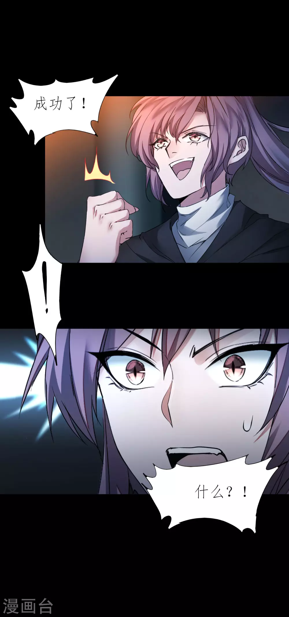 第193话 穷途末路 第23页