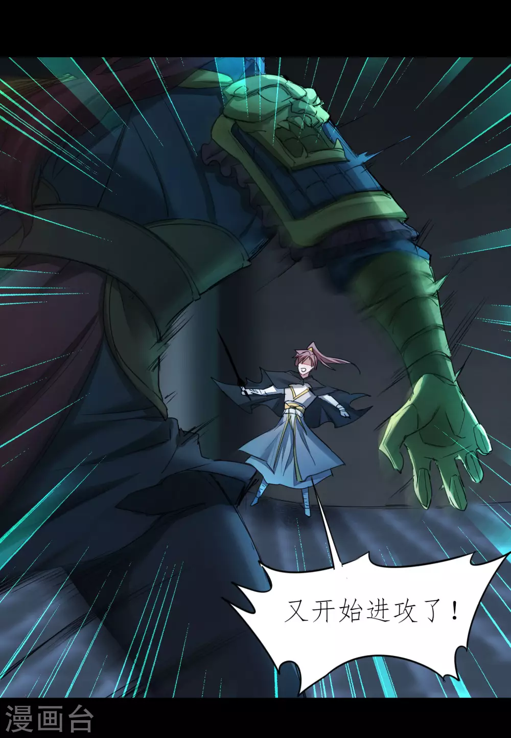 第193话 穷途末路 第28页