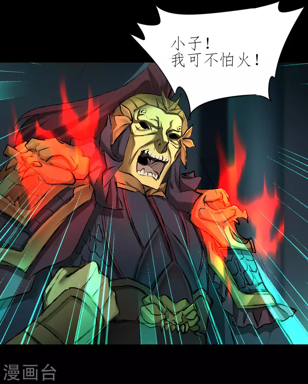 第193话 穷途末路 第31页
