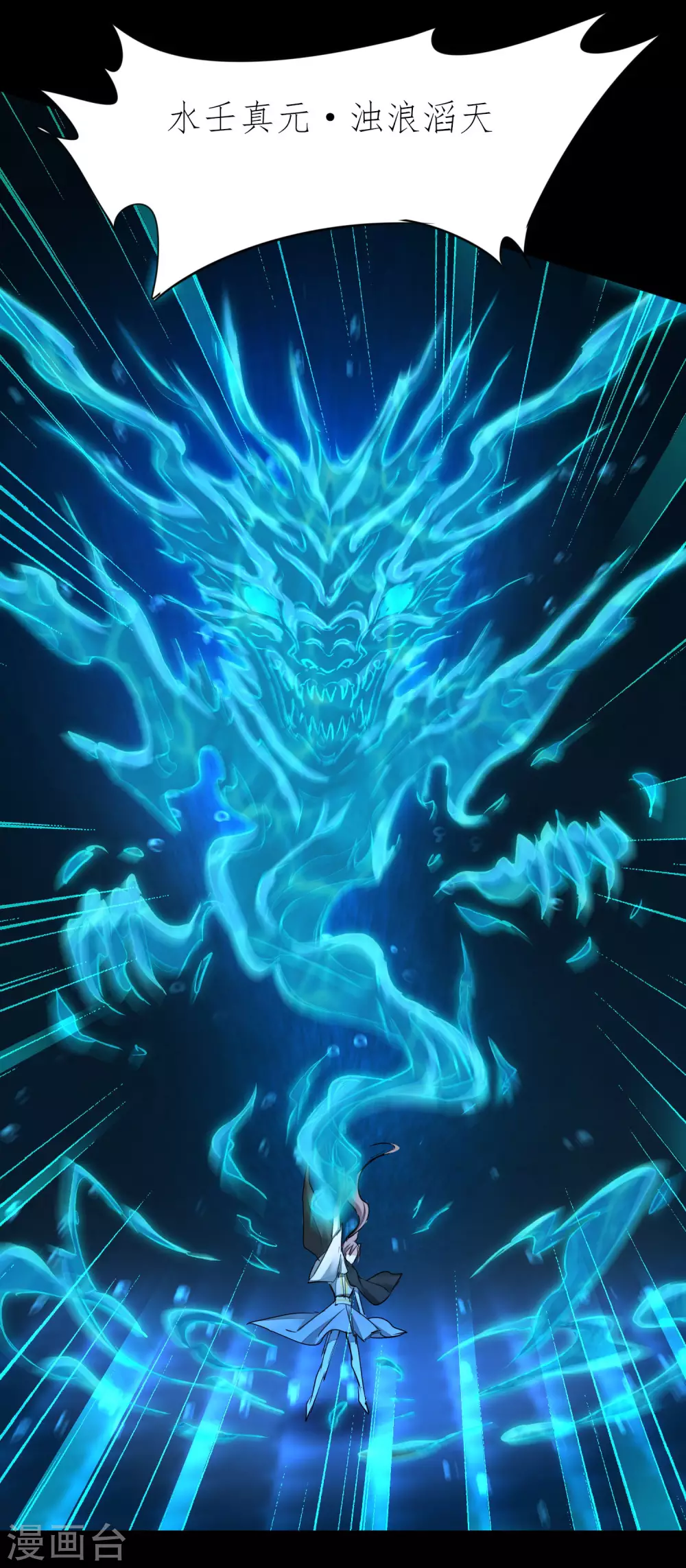 第193话 穷途末路 第33页