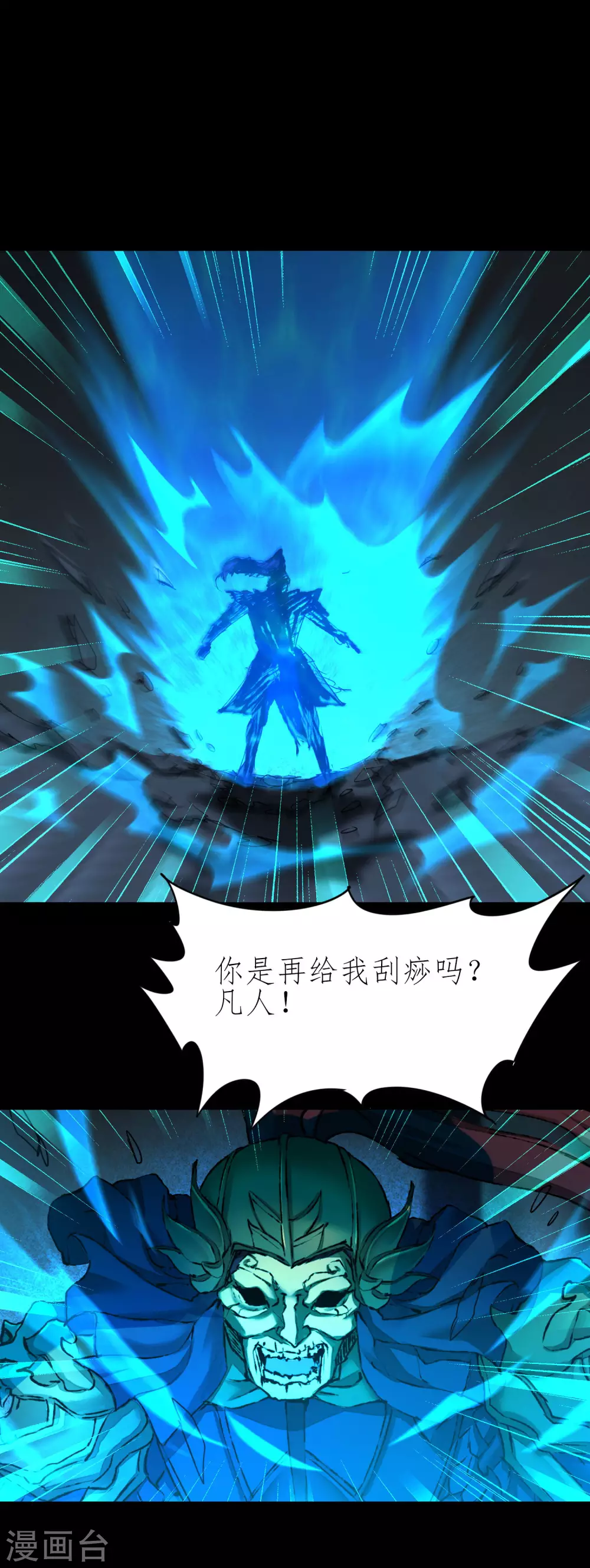 第193话 穷途末路 第34页
