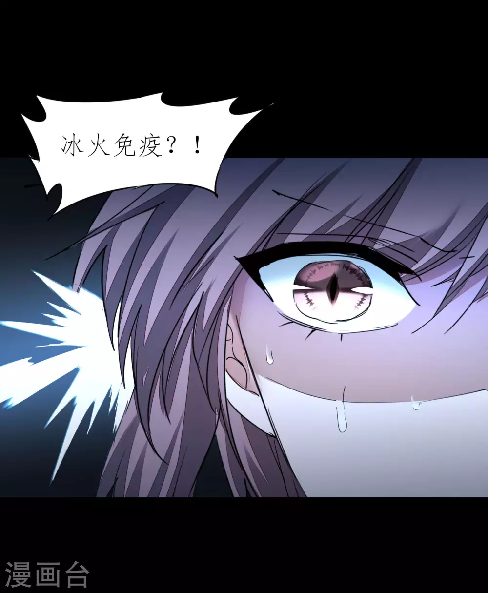 第193话 穷途末路 第35页