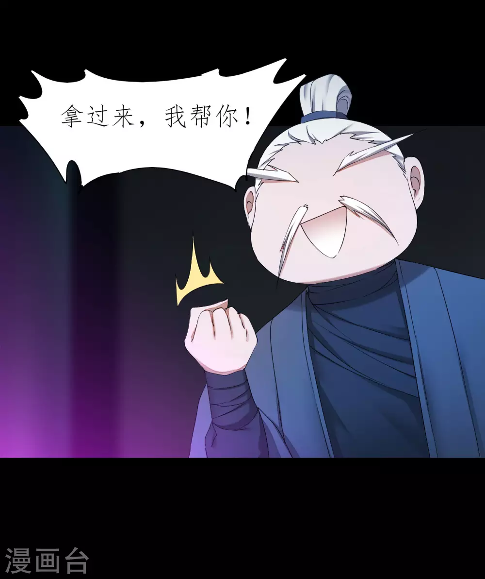 第194话 神魔重逢 第6页