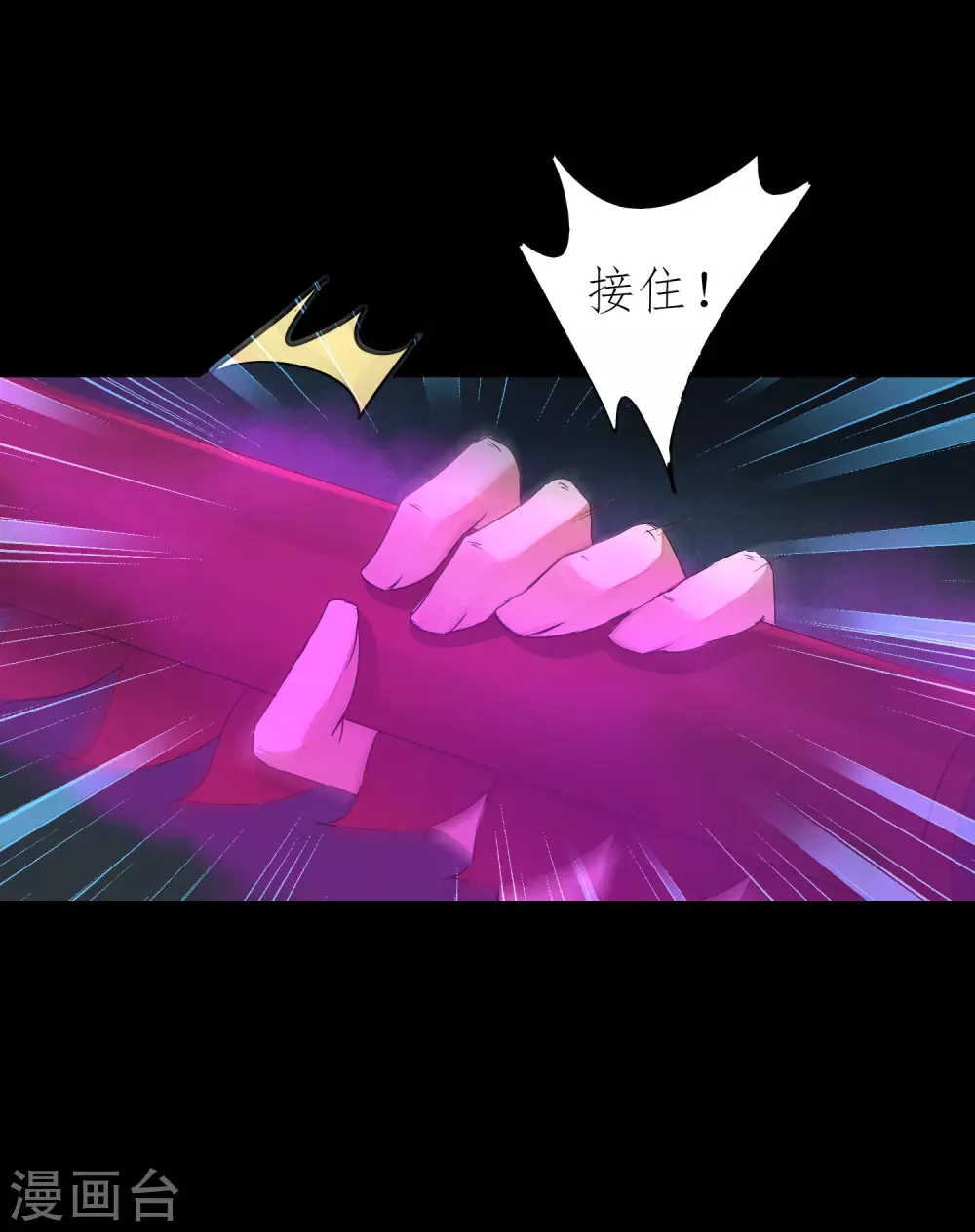 第194话 神魔重逢 第8页