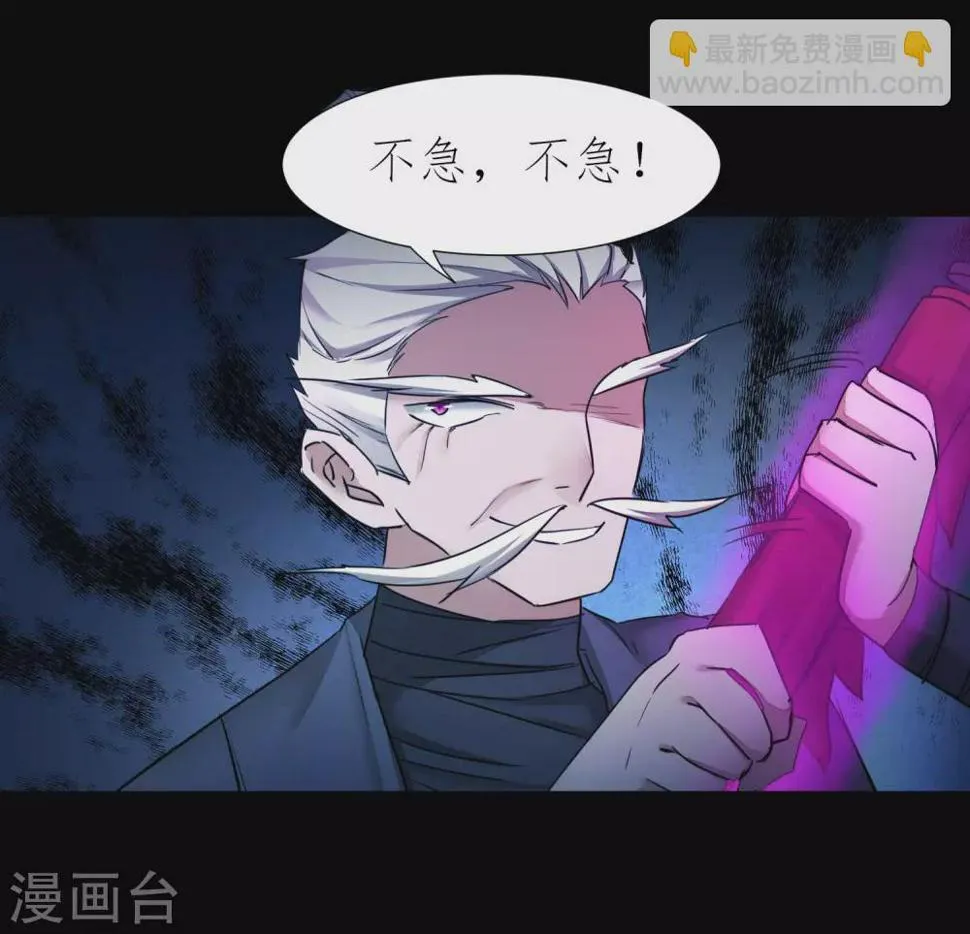 第194话 神魔重逢 第10页