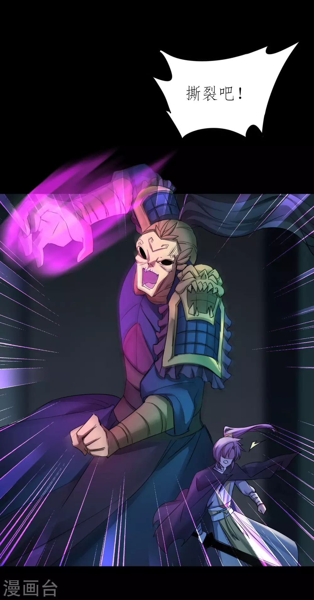 第194话 神魔重逢 第11页