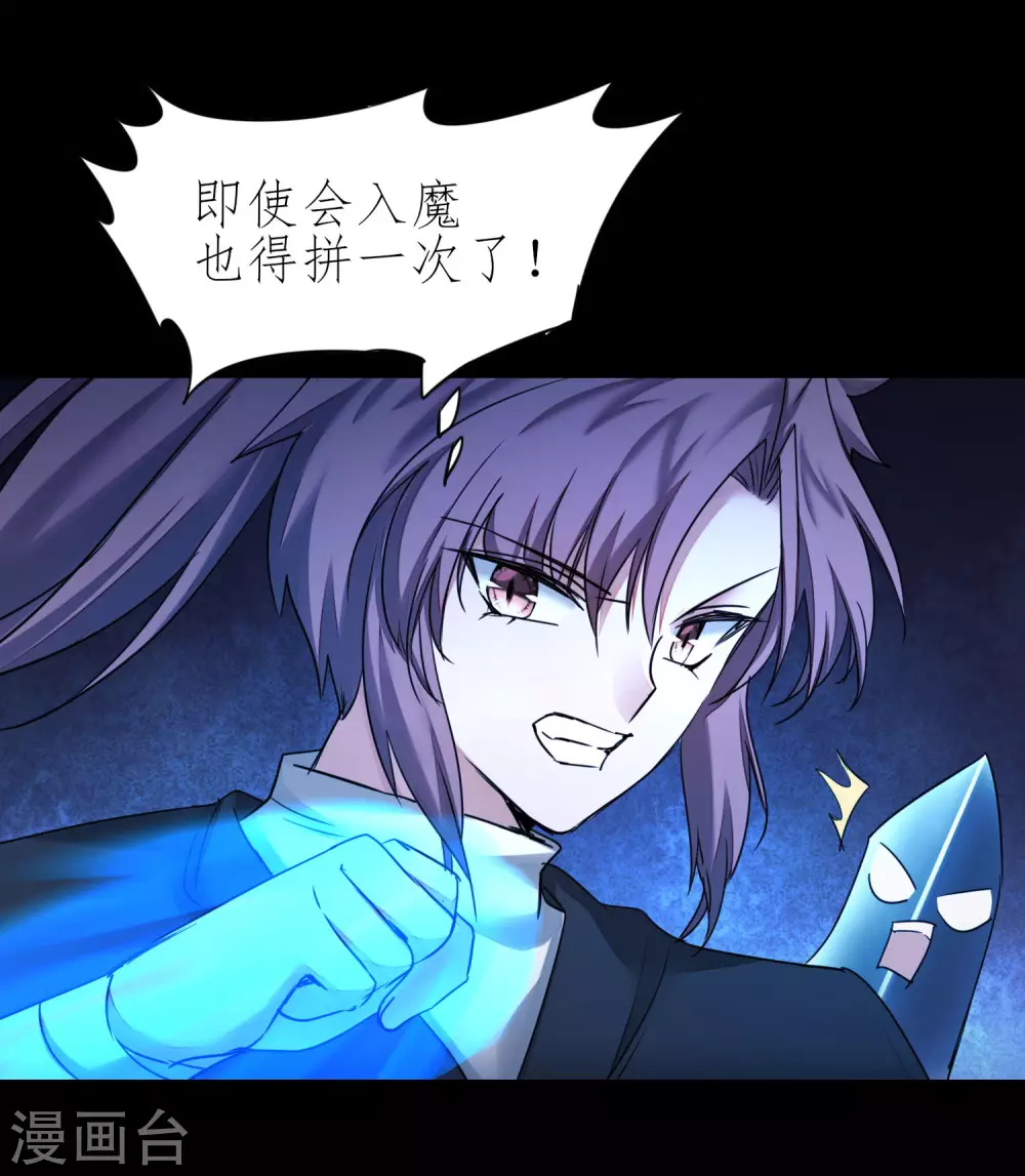 第194话 神魔重逢 第12页