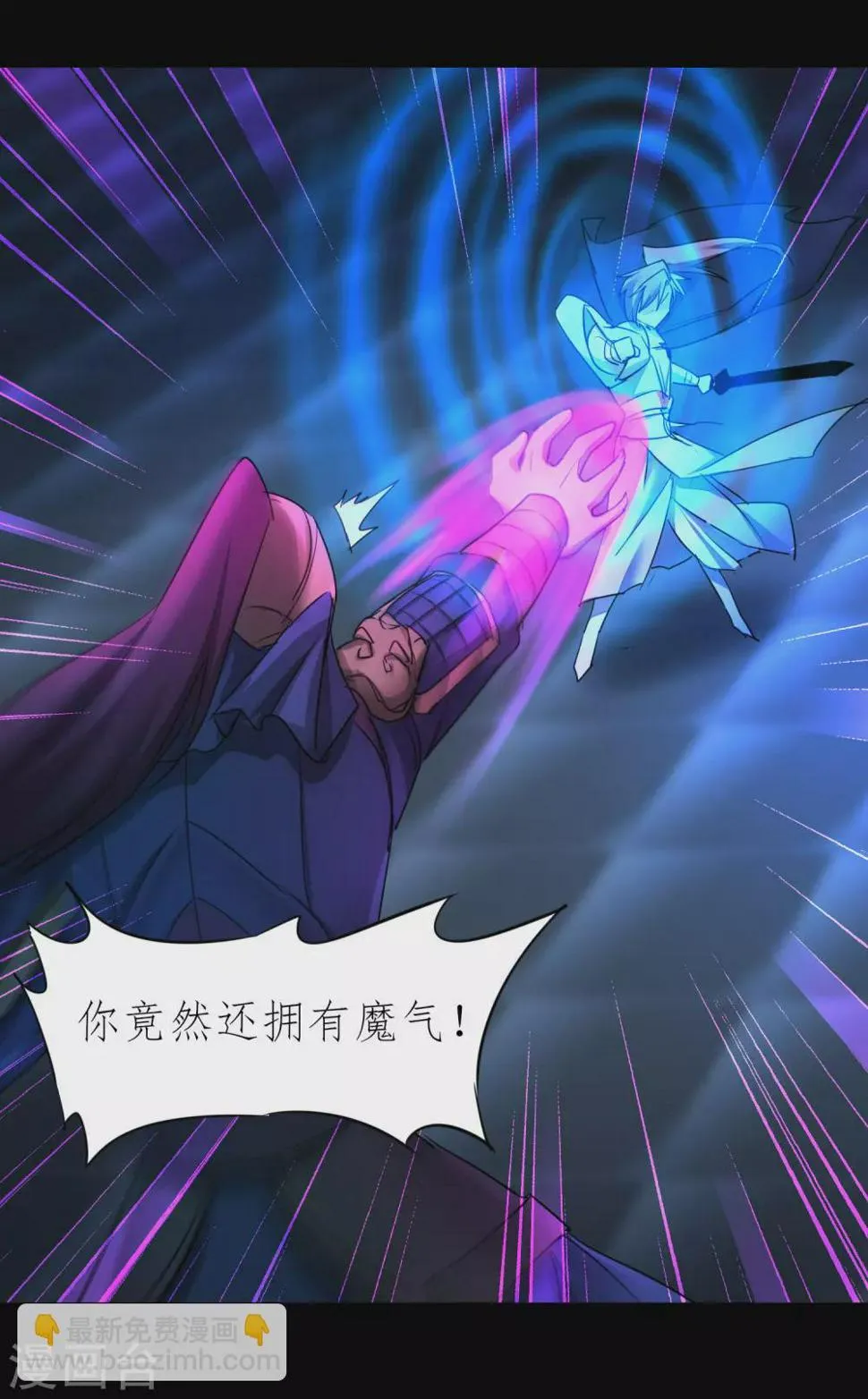 第194话 神魔重逢 第13页