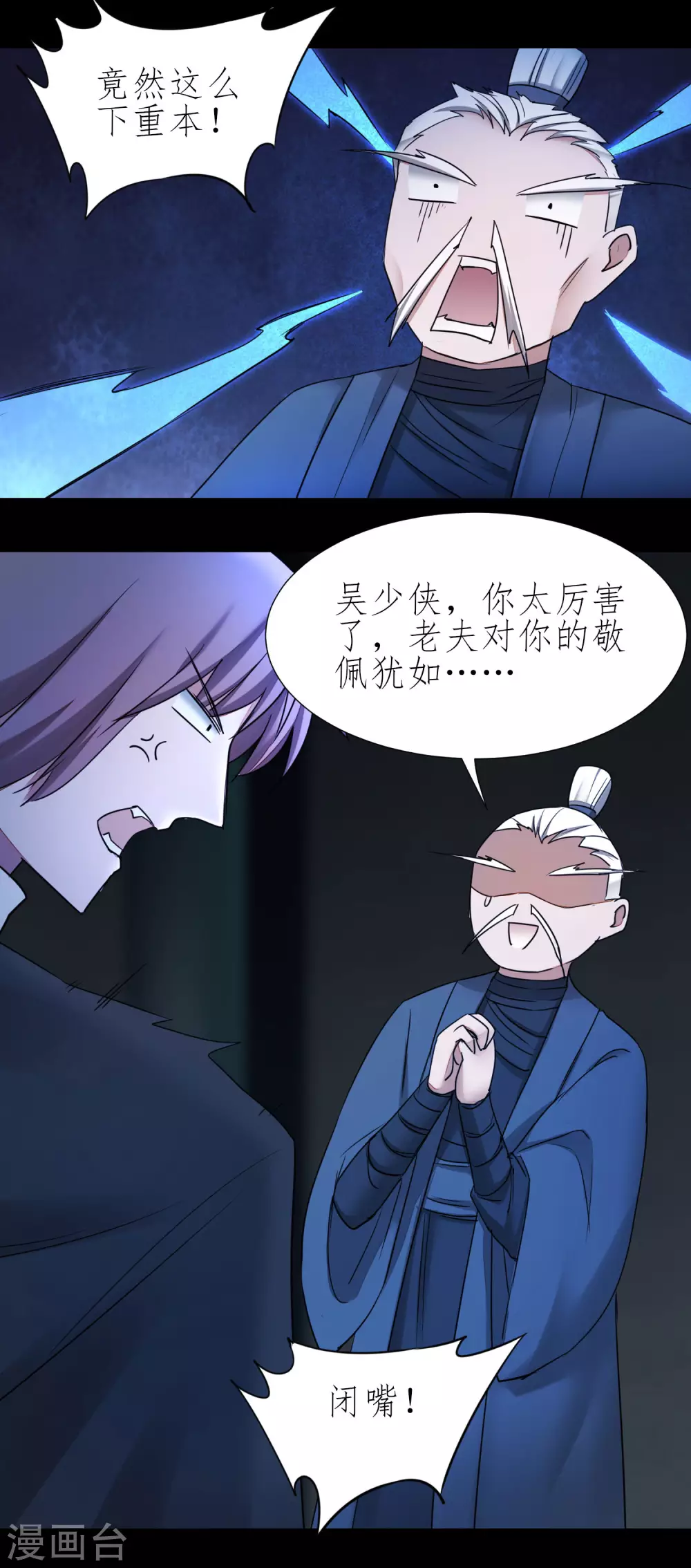 第194话 神魔重逢 第17页