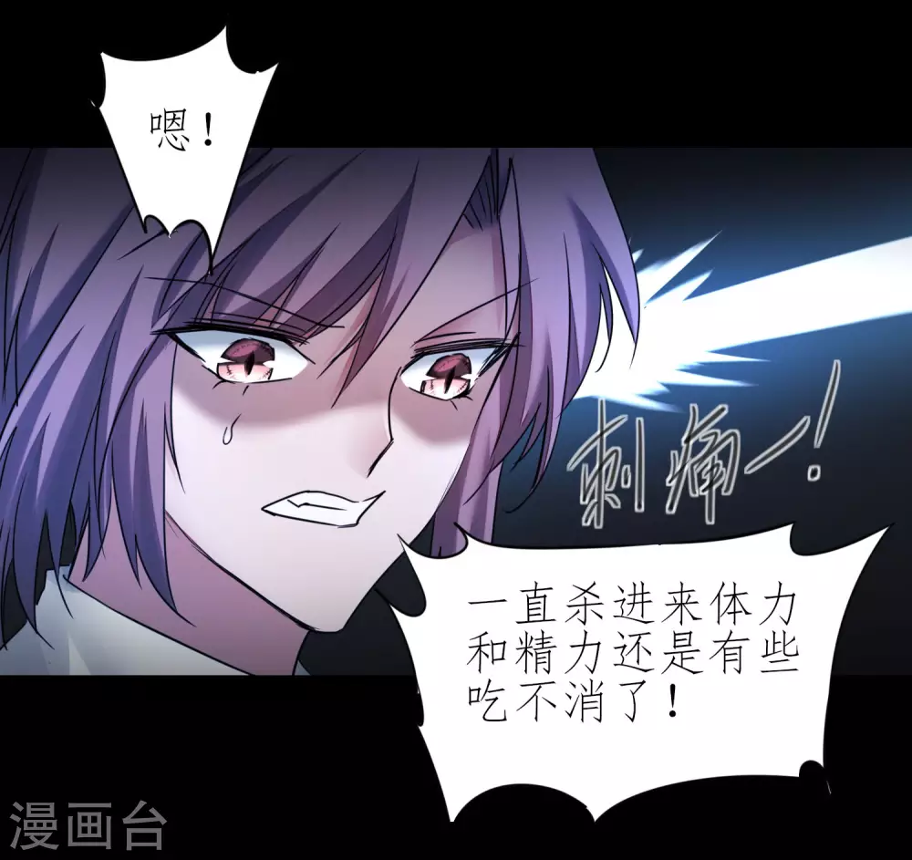 第194话 神魔重逢 第18页