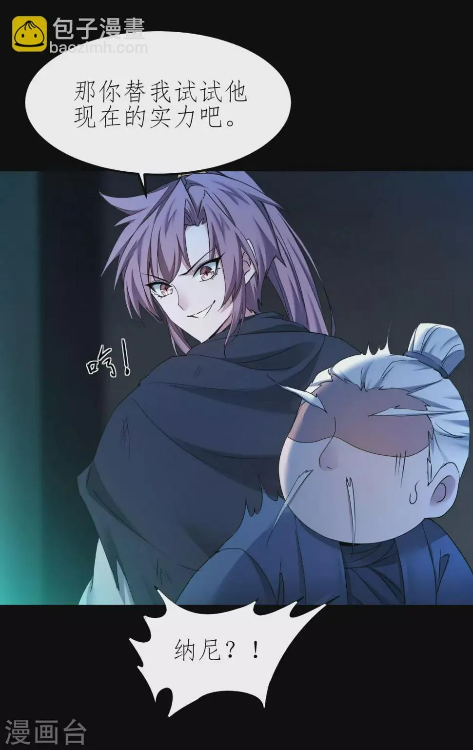 第194话 神魔重逢 第22页