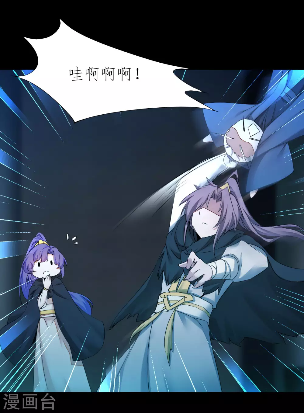第194话 神魔重逢 第23页