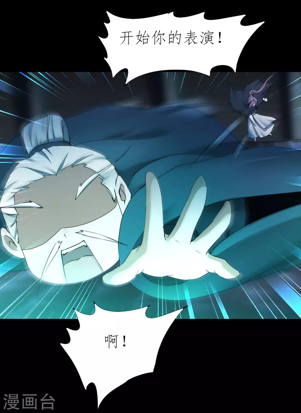 第194话 神魔重逢 第24页