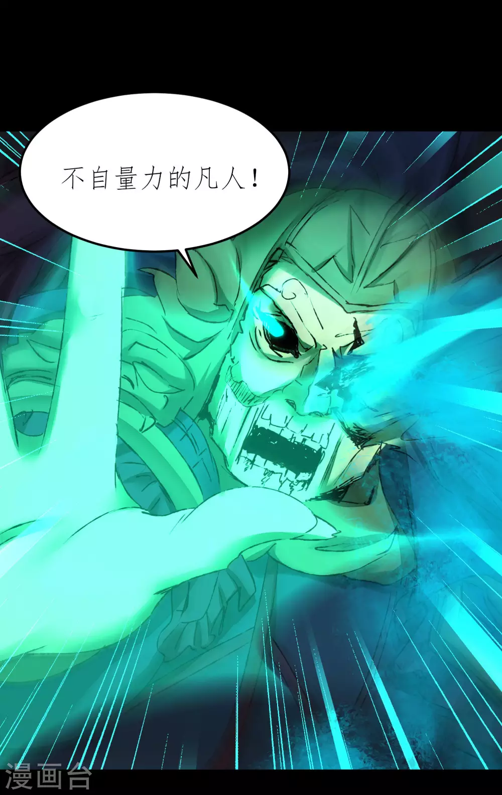 第194话 神魔重逢 第26页