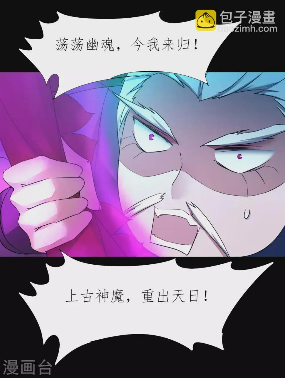 第194话 神魔重逢 第27页