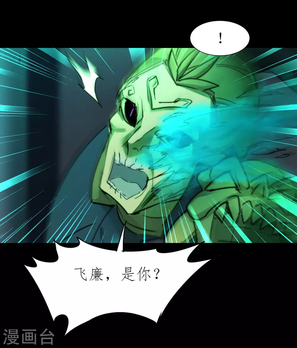 第194话 神魔重逢 第30页