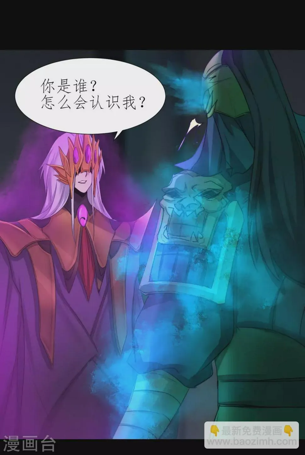 第195话 狡猾老头 第2页