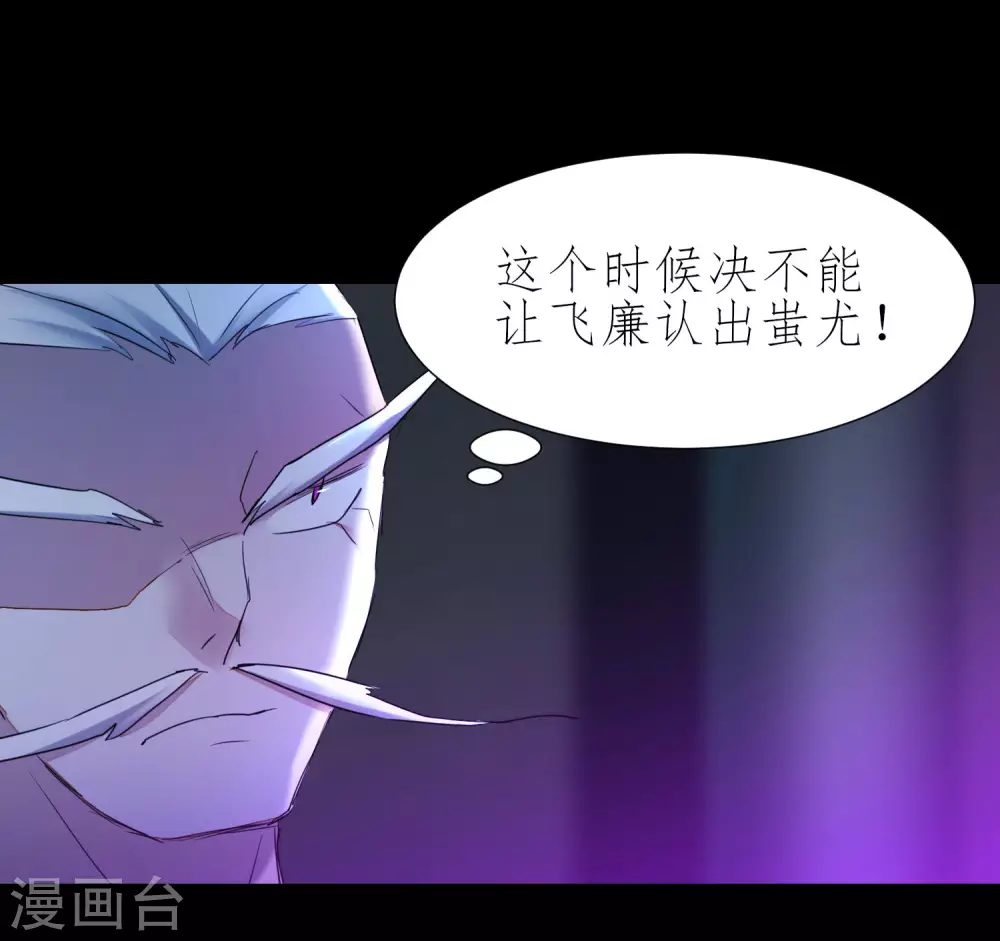 第195话 狡猾老头 第3页