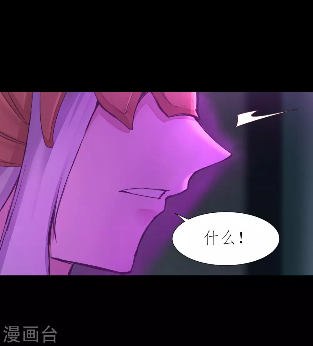 第195话 狡猾老头 第5页