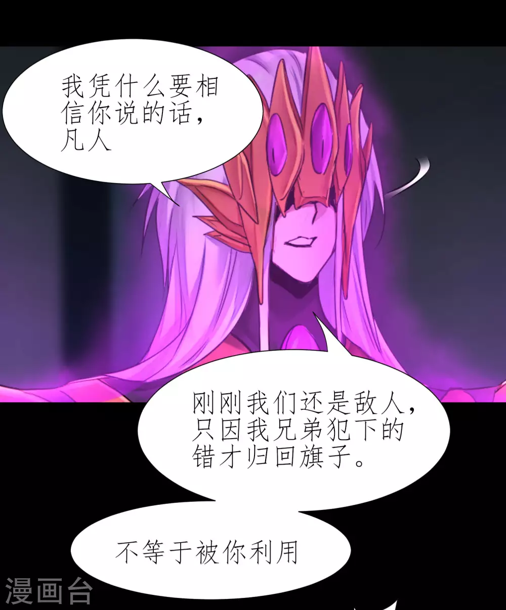 第195话 狡猾老头 第8页