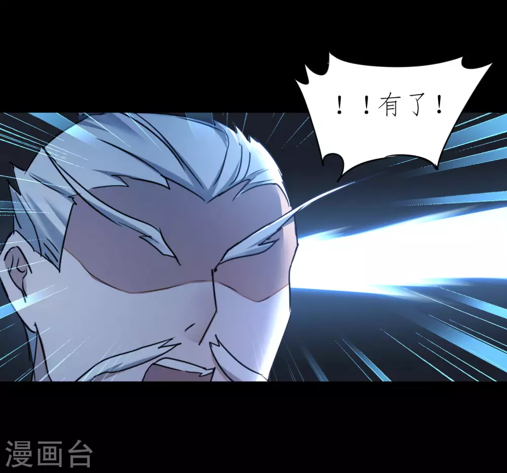 第195话 狡猾老头 第11页
