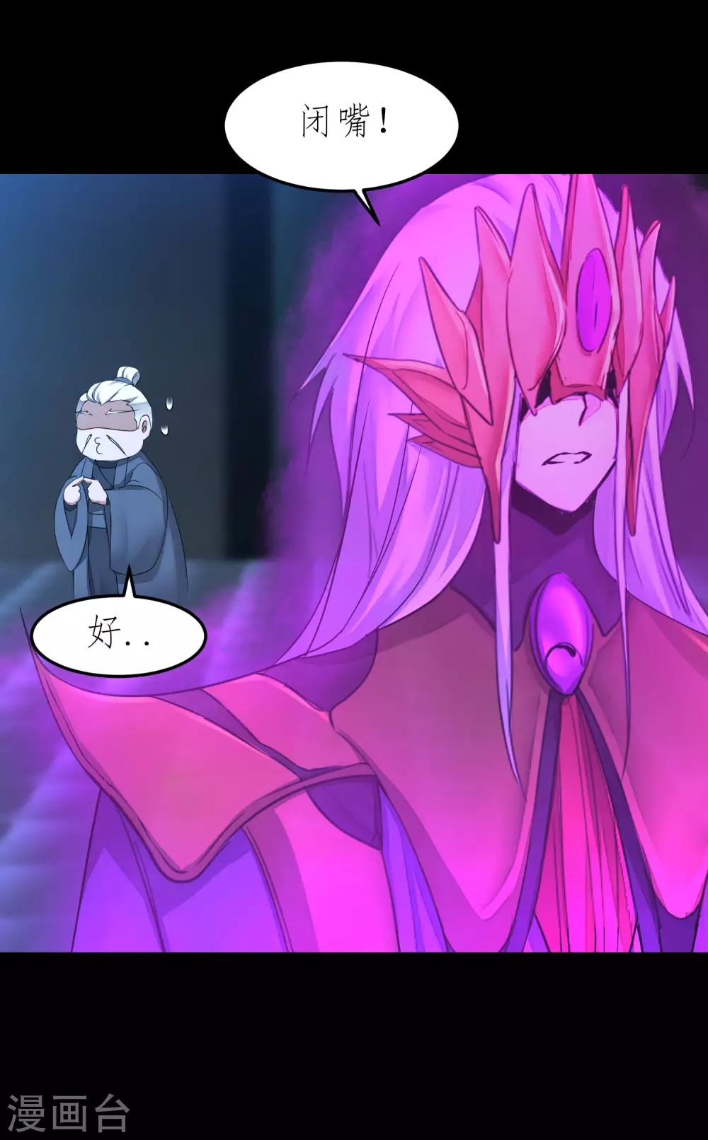 第195话 狡猾老头 第18页