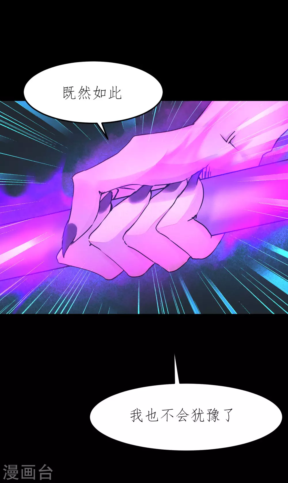 第195话 狡猾老头 第19页