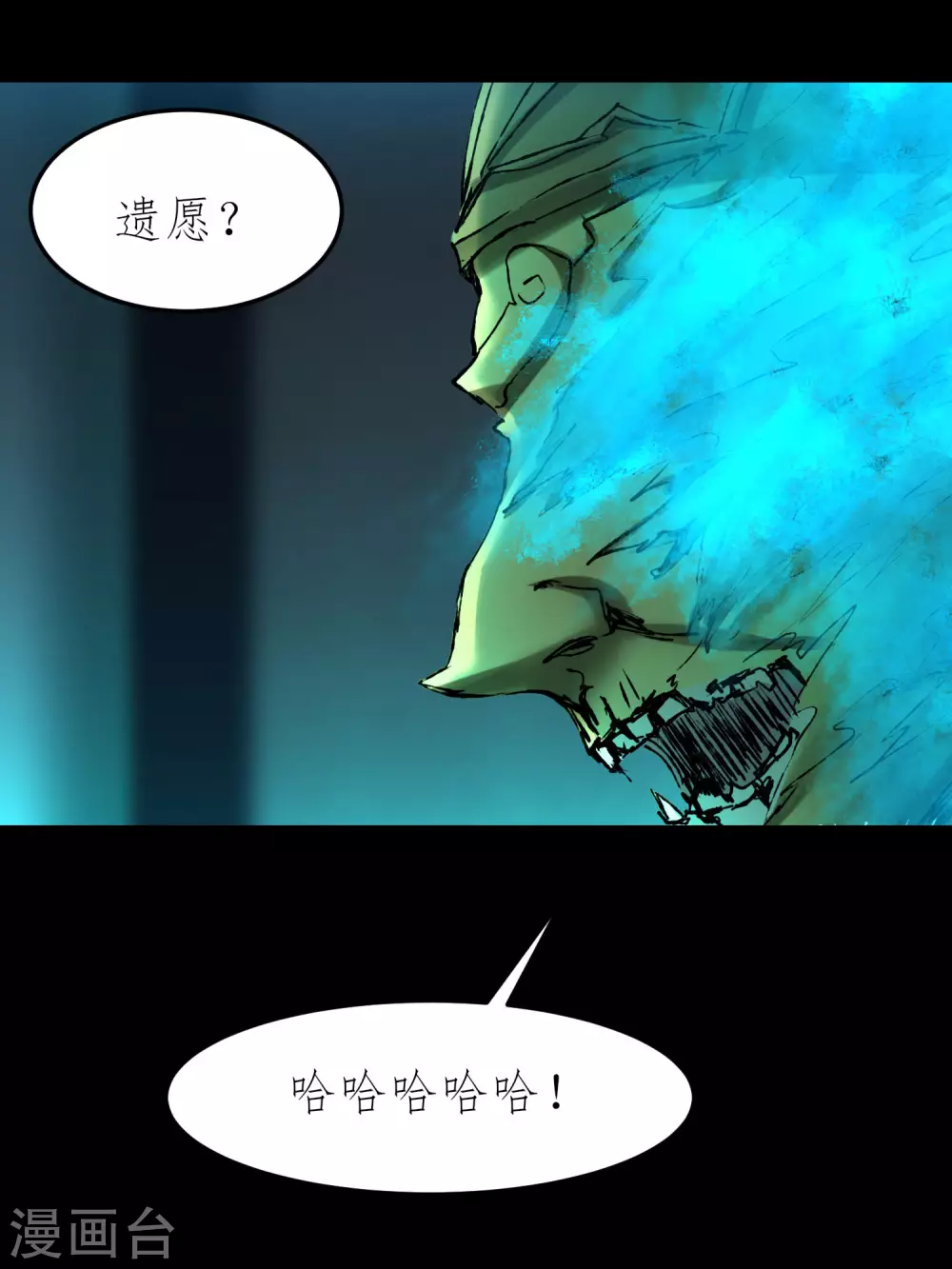 第195话 狡猾老头 第21页