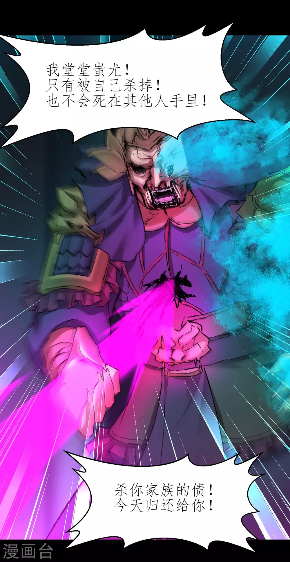 第195话 狡猾老头 第22页