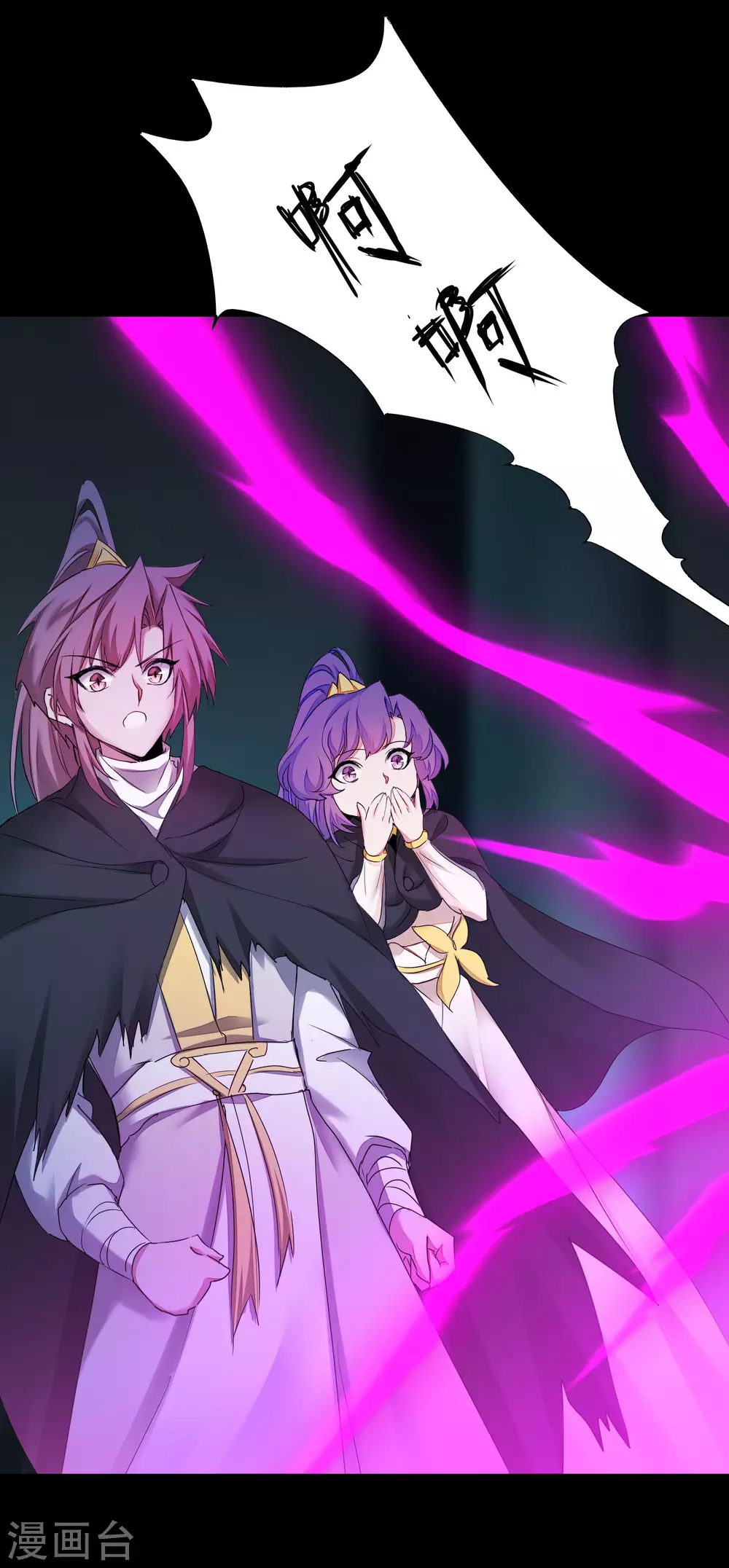 第195话 狡猾老头 第23页